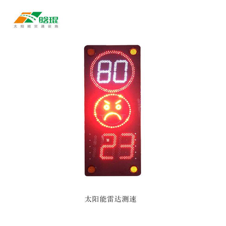 雷达测速反馈仪标志笑脸器脸功能可设SLOWDOWN雷达测速标志牌