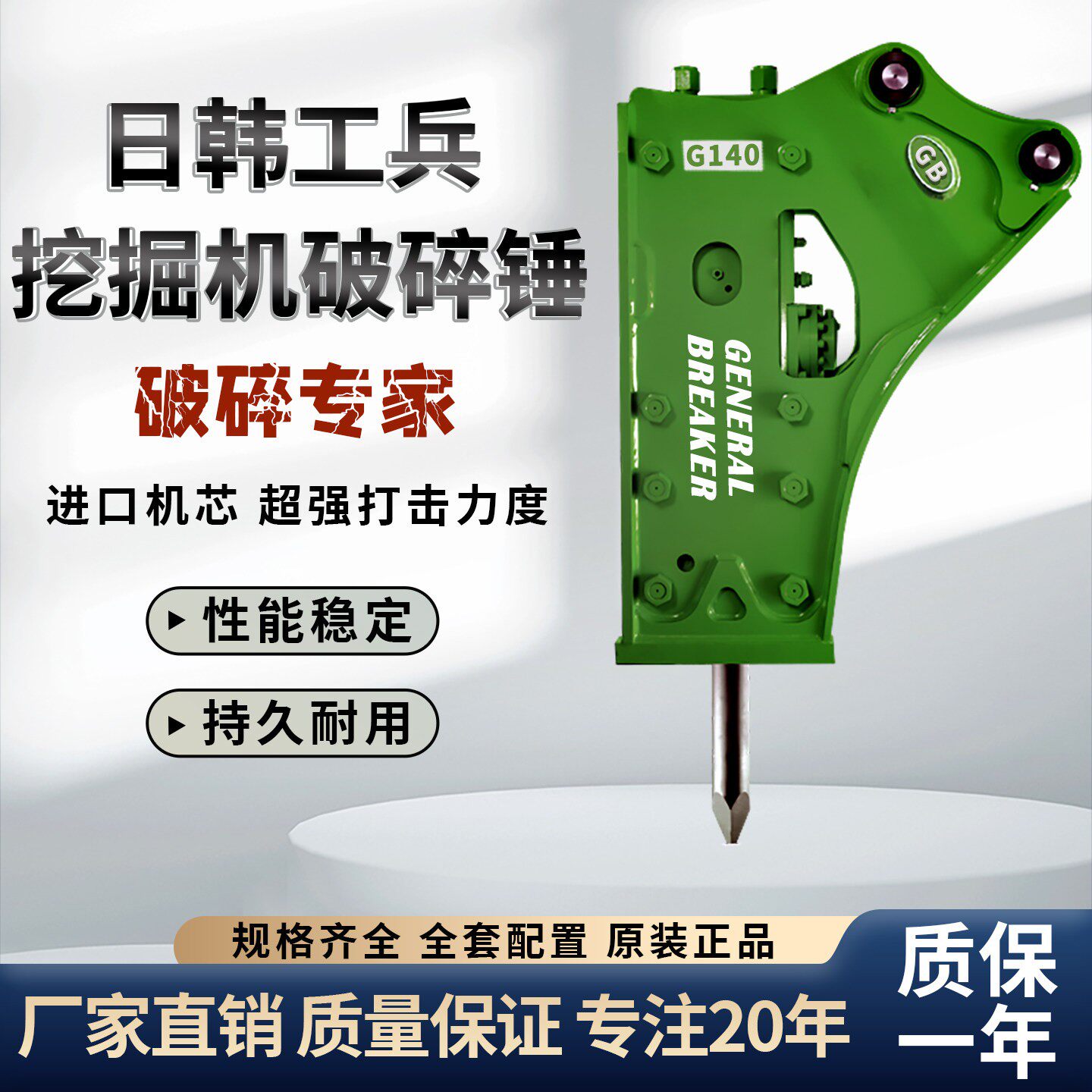 挖掘机破碎锤工兵水山炮锤进口机芯68/75/100/140炮头工兵破碎锤