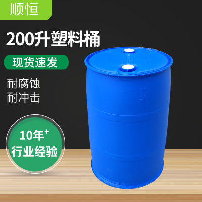 家厂200K0G环闭口化工桶塑料包装桶圆桶AL65454620升双塑料桶食品