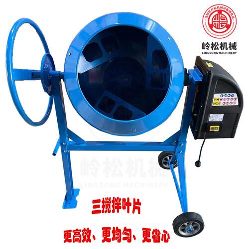 正品小型家用水泥砂浆电饲动滚筒肥式混用凝土搅拌机工地农料料拌