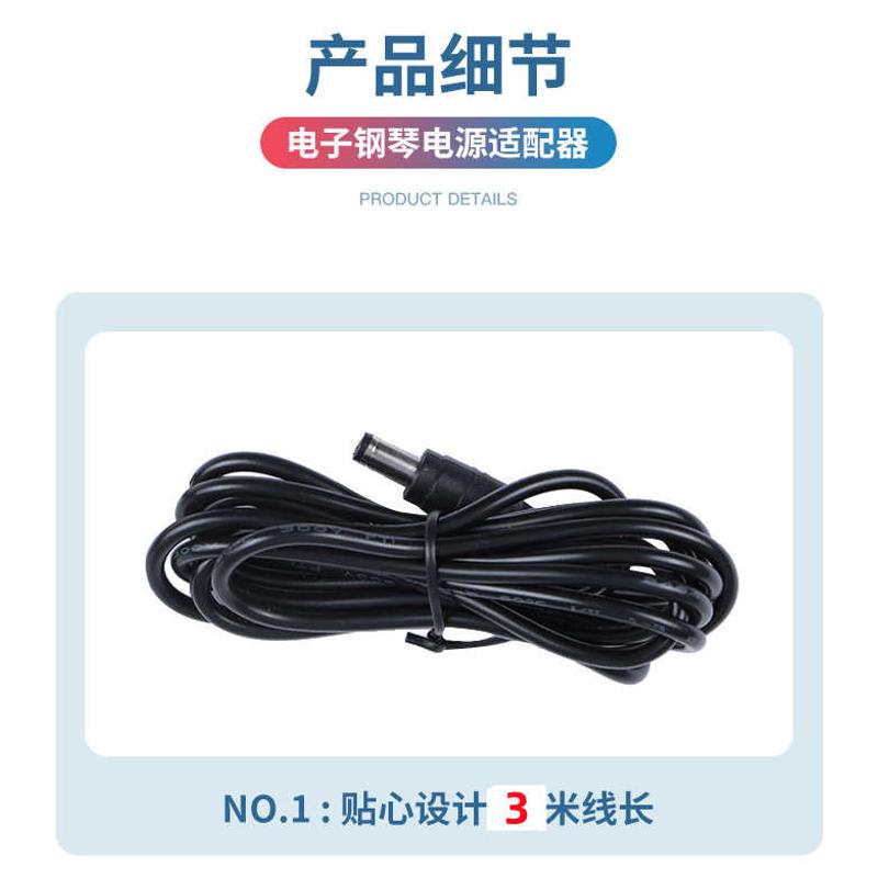 原装品质吟飞Ringway  TG8853  TG8859电钢琴电源线适配器12V2.5A
