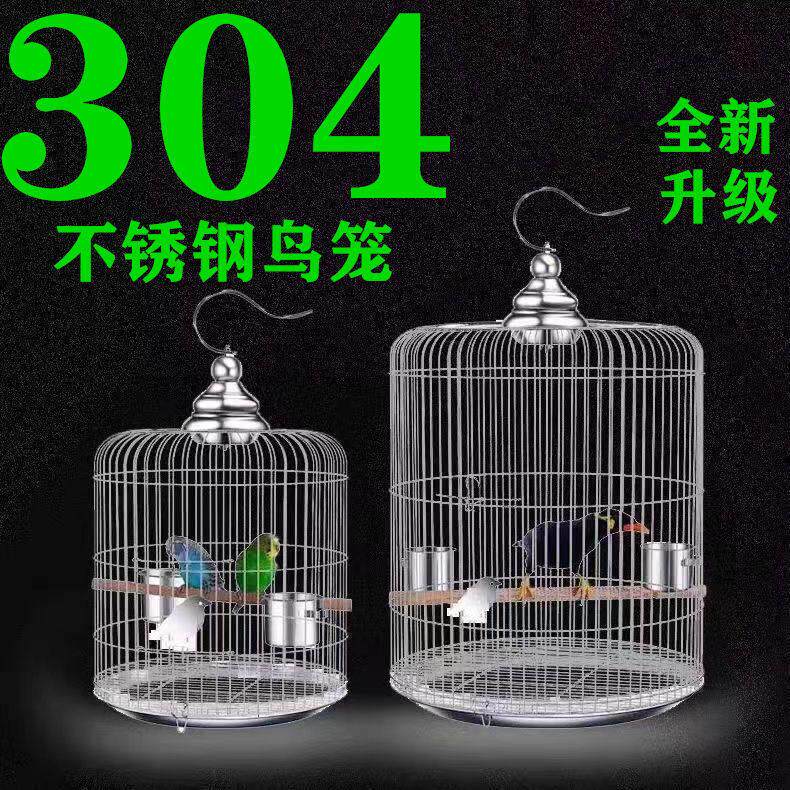 大号圆形不锈钢鸟笼子鹩哥八哥画眉鸟牡丹鹦鹉鸟笼小号金属笼全套