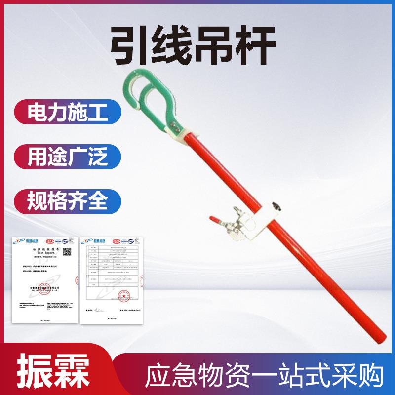 带电作业应急引线吊杆绝缘引流线固定支杆电力施工维修工具