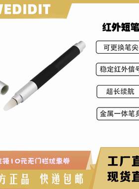 厂家直售交互式电子白板会议平板大屏触控便携式电子白板笔