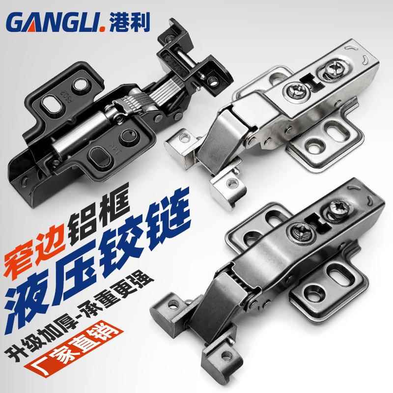 阻尼铝框铰链展示柜玻璃门窄边门铰酒柜枪黑90度液压缓冲合页铰链
