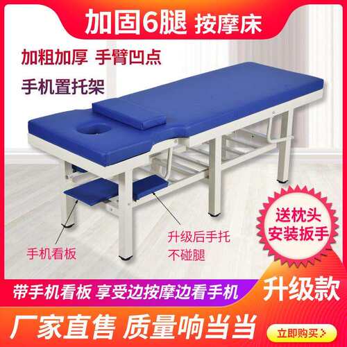 【按摩床推拿床】单人多功能便捷式检查床诊疗床加固六腿按摩床