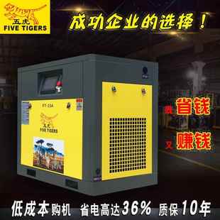 15P工频螺杆式 空压机11KW螺杆空气压缩机空压机整套安装