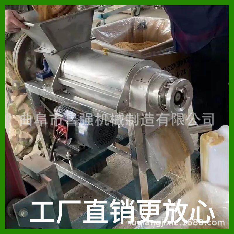 醋糟酒糟螺旋分离机渣汁分离设备工厂螺旋渣汁分离机