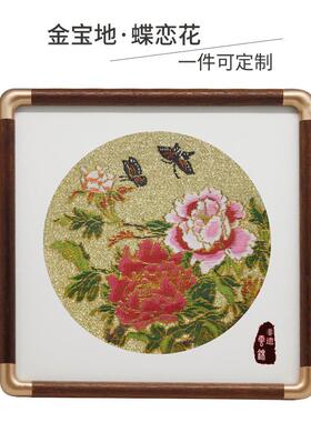 非遗云锦金宝地蝶恋花手工云锦胡桃木夹铜角边新中式家居装饰摆件