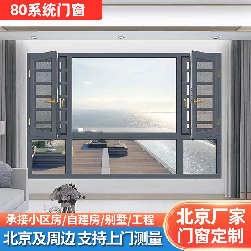75/80/90断桥铝系统门窗窗纱一体阳台封窗内置磁吸百叶窗窗户