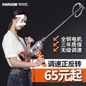 家用飞机钻大功率手电钻腻子粉水泥搅灰机多功能打灰机电钻搅拌机