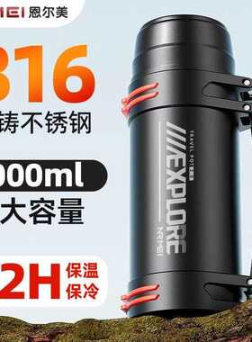 NRMEI保温壶不锈钢超大容量热水瓶大号便携车载保冷水壶工地专用