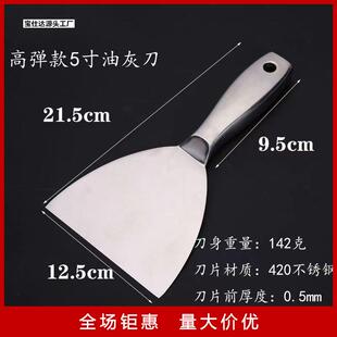 灰刀加2寸高弹厚灰刀一抹体式油灰刀锈抹子刮钢腻不子大白油漆加