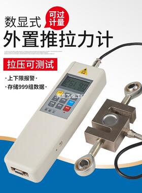 艾德堡数显推拉力计外置S型压力测试器HP-1K3K5K10K大量程测力计
