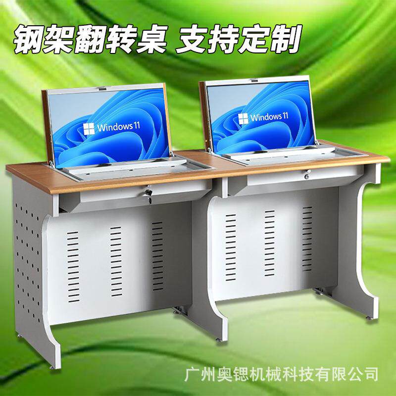 液晶屏电动翻转电脑桌厂家直销学校多媒体会议桌高清显示器触摸屏