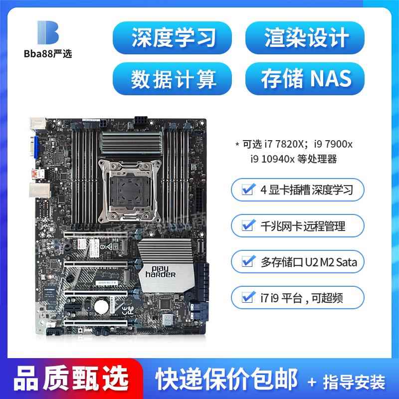 超微C9X299 RPGF-L超频支持酷睿i7 i9CPU 2066针4卡GPU工作站主板