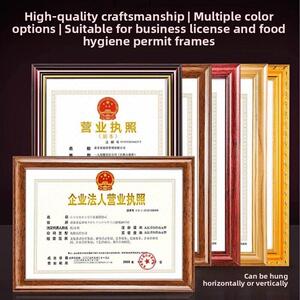 营业执照框三证合一卫生许可证经营企业a3实木执照框挂墙a4证书框