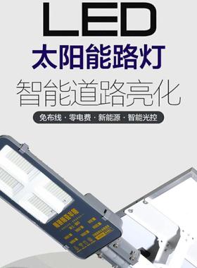 太68032阳能户灯庭院灯用超亮路灯新农村L外ED家应防水感灯路灯杆