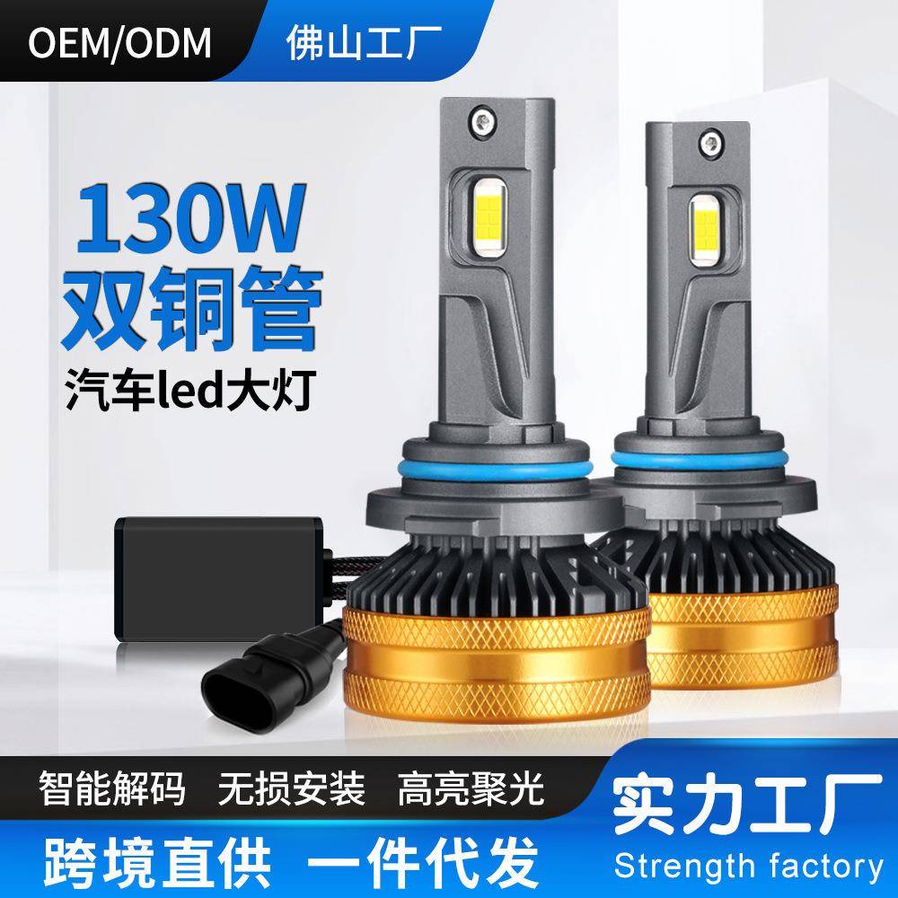 适用丰田卡罗拉LED大灯远光近光一体汽车改装超亮汽车前大灯灯泡