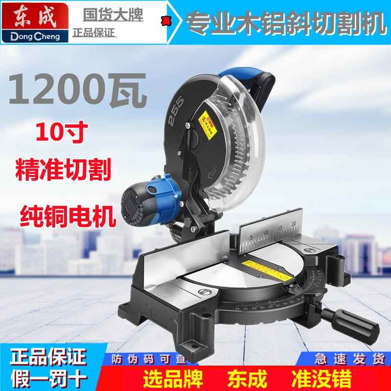 10寸锯铝机45度角木工铝合金切割机多功能界铝机高精度斜切锯