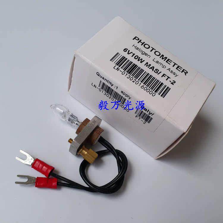 AMS美森沙巴FT-2生化分析仪光源灯泡6V10W