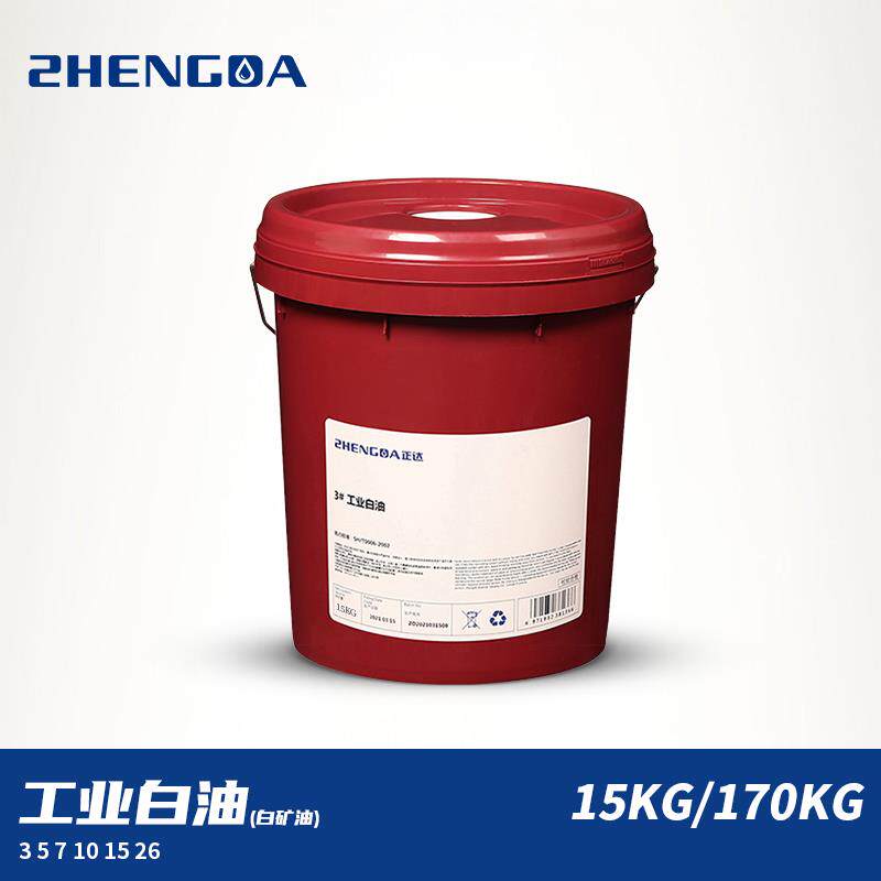 工业白油3号5号7号白矿油10号机油15号26加工拌料无色无味润滑油