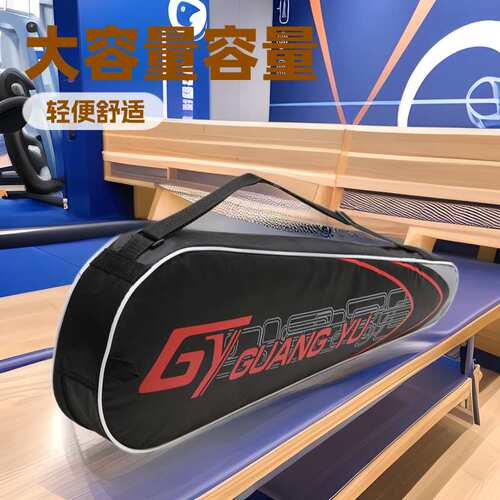 广羽2支装羽毛球拍背包 家庭实用型多层运动背包 大容量手提背包