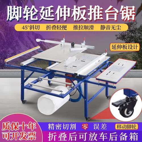 精密推台锯多功能一体推拉锯台静音无刷无尘子母锯木工折叠工作台