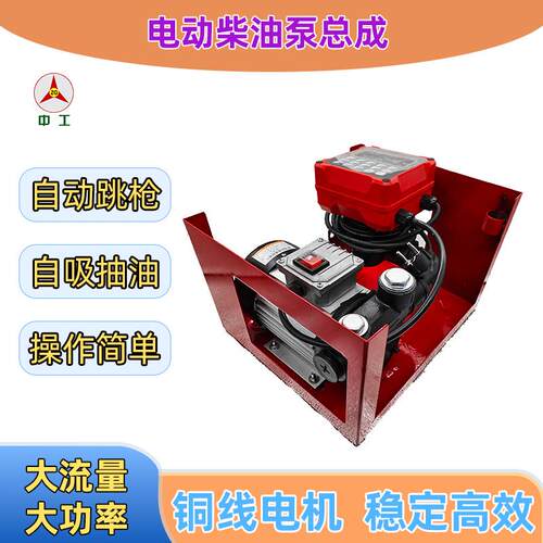 220v550w大功率柴油抽油泵电子定量表抽油泵