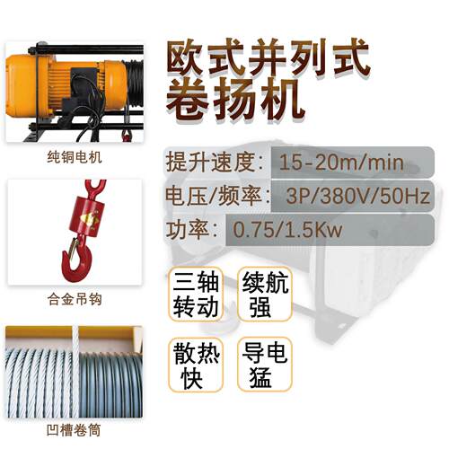 不锈钢大行程电动绞盘提升牵引吊重工业电动绞车 欧式电动卷扬机