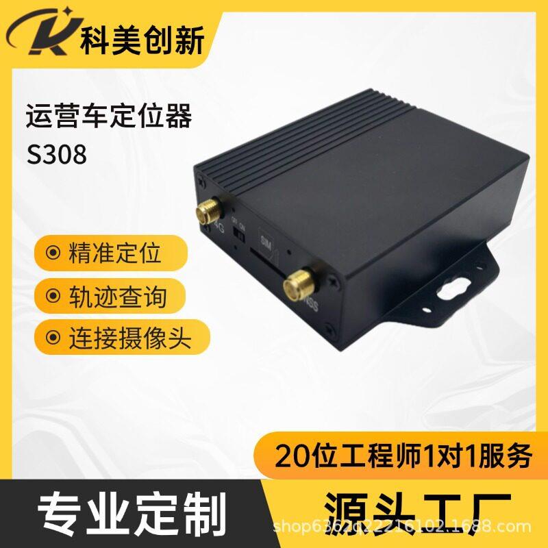 运营车载定位终端摄像头语音对讲多接口车载定位终端