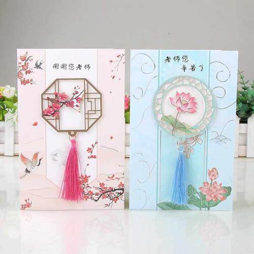 中国风感恩立体生日贺卡感谢师恩送老师答谢祝福卡片带信封明信片