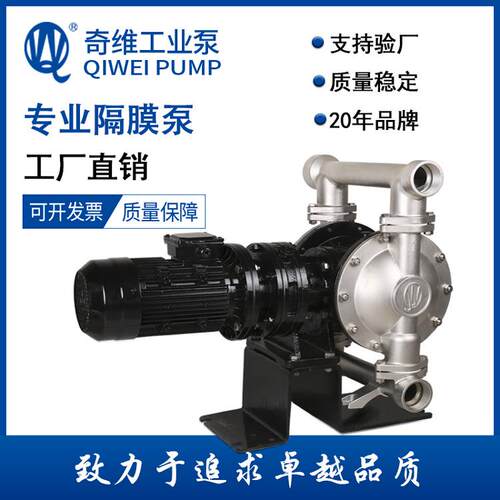 厂家直销DBY-65电动隔膜泵不锈钢/品质保证耐腐蚀