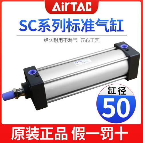 亚德客小型气动大推力标准气缸SC50X75x150X50X25X175X200X250-S