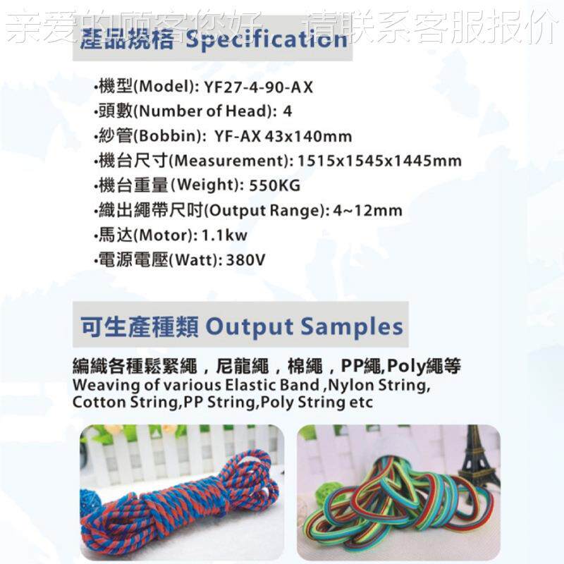 2YF27-4-97锭编织 机扁带松紧带鞋带机器自动全高速绳带编织机走