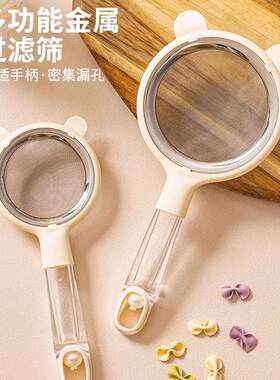家用筛豆浆筛超细婴儿食品焙烤工具不锈钢面粉筛