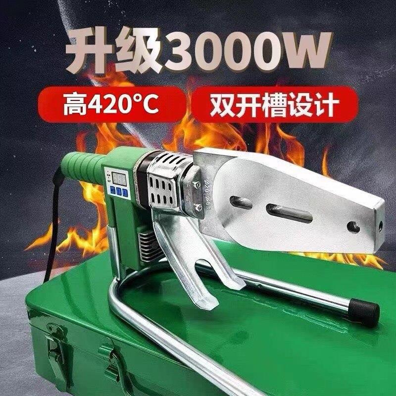 伟星管专用3000W大功率数显调温PPR防烫线管子热熔器焊接机塑焊机