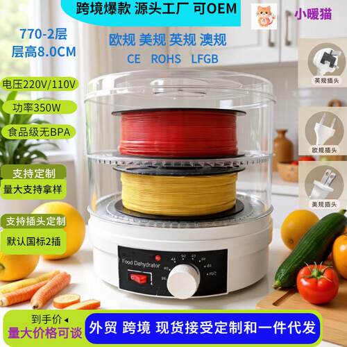 家用恒温3D打印耗材烘干机宿舍3D打印耗材电子器件防潮加热烘干盒