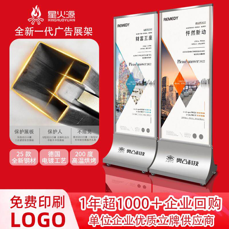 不锈钢丽屏展架80X180广告牌水牌立牌展示牌易拉宝丽萍立屏展示架