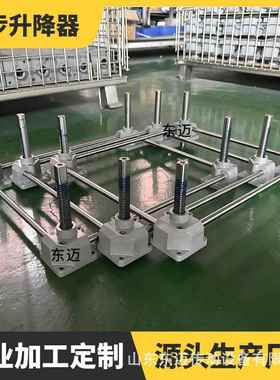 供应齿轮齿条升降平台电动气动立式齿条式机构SP900F同步升降器