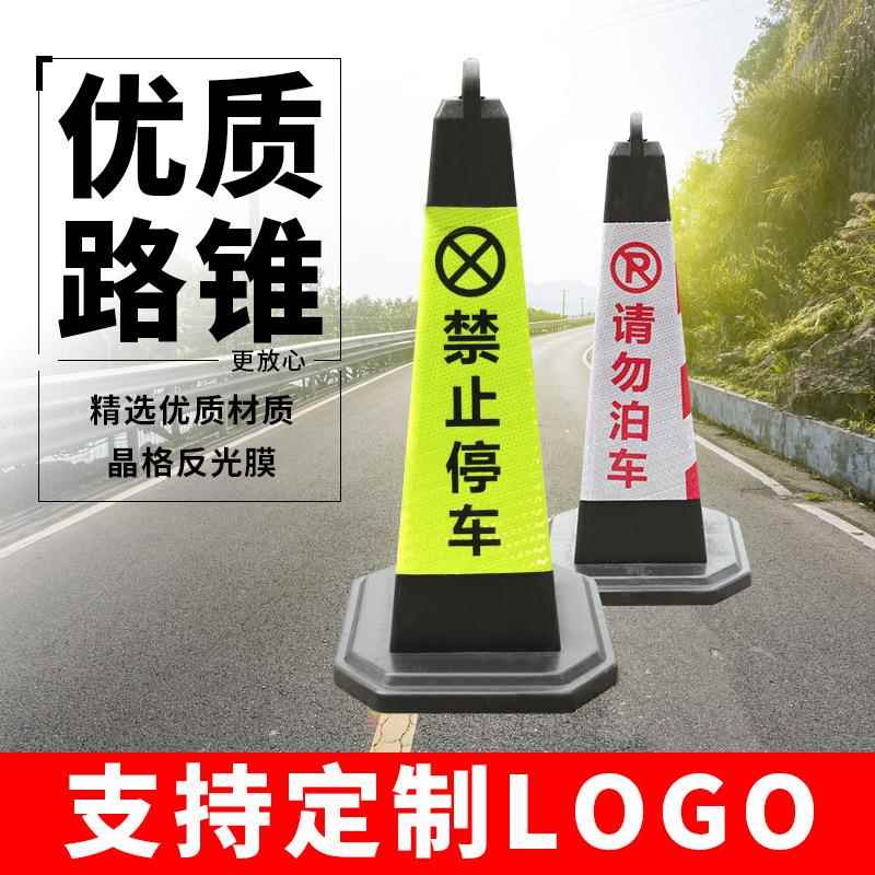 反光方锥交通设施70cm橡胶方锥警示路锥请勿泊车EVA禁止停车锥桶