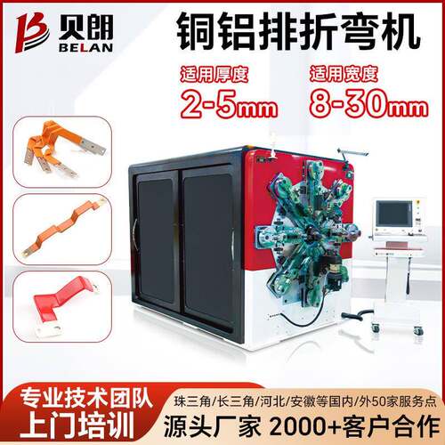 新能源铜铝排折弯机光伏储能线材成型机汇流排冲孔折弯一体机