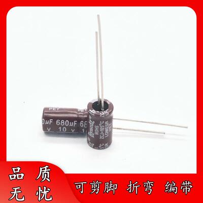 足压10V680UF6*11高频低阻铝电解电容器680uF/10V抗雷击
