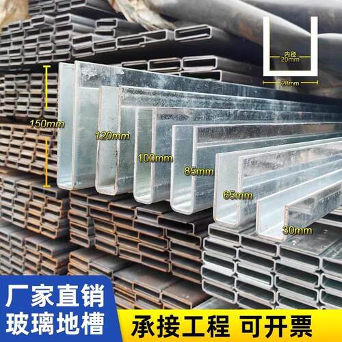 地槽楼梯钢槽扶手无框玻璃卡槽U型预埋镀锌简约碳钢阳台护栏栏杆