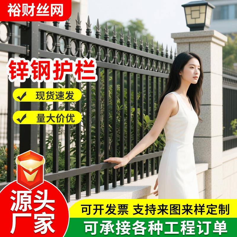 扶贫建设农村院墙锌钢栏杆栅栏锌钢围墙护栏锌钢护栏厂家铁艺围栏
