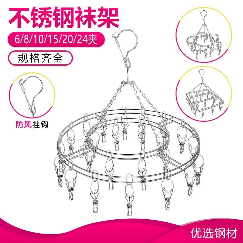 多夹子圆形晾衣架实心不锈钢袜架加粗晾袜架晾晒架衣架多功能袜子