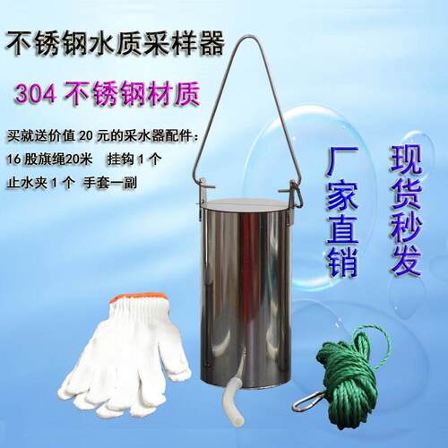 KHC-1B 型取样器 不锈钢水质采样水桶 液体取样器 定深分层0.5-5L