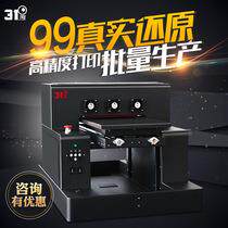 uv平板打印机金属镜面浮雕手机壳批量喷墨印刷设备数码高精度