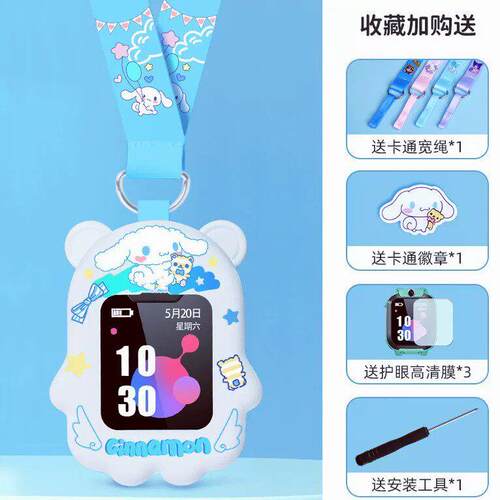 适用小米米兔挂脖绳可爱清新保护套儿童电话手表C7吊坠卡通保护壳