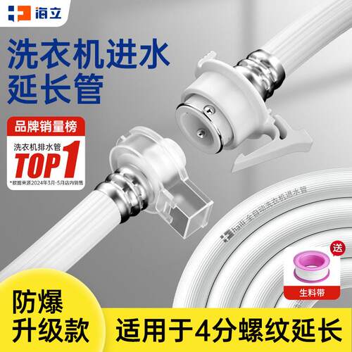 洗衣机进水延长管加长入水管通用对接头软管出水全自动上水管对接